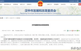 汉中城固机场总体规划获批,二期扩建工程取得重大进展缩略图 汉中城固机场总体规划获批,二期扩建工程取得重大进展缩略图