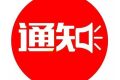 ＠汉中人，陕西出行防疫政策→缩略图