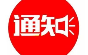 汉中虎桥路封闭改造，公交集团3条线路改道缩略图