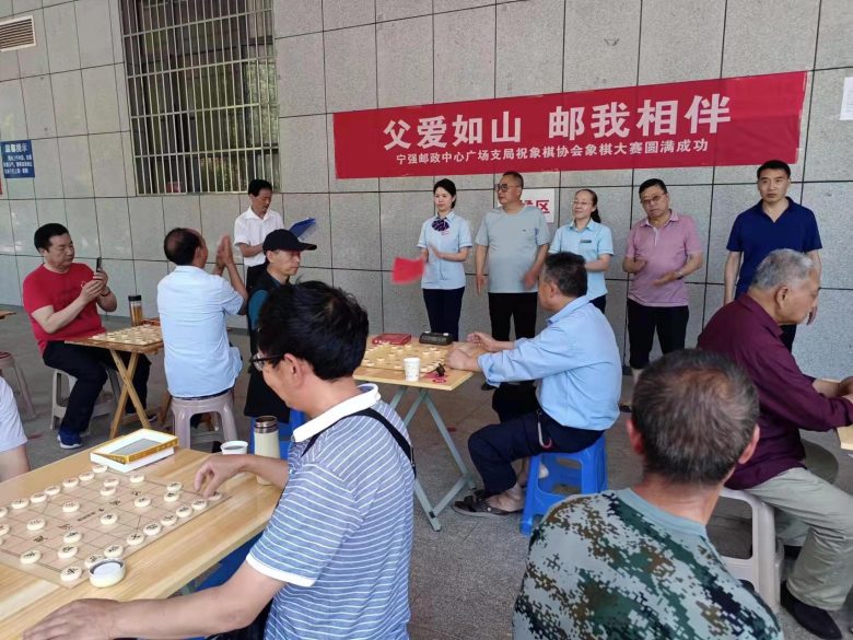 宁强举行邮政储蓄杯中国象棋赛插图