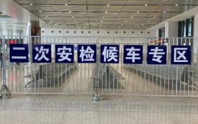 请务必提前到站！汉中站这些车次需“二次安检”缩略图