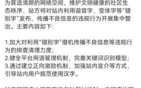 微博出手!将集中整治这类违规行为→缩略图 微博出手!将集中整治这类违规行为→缩略图