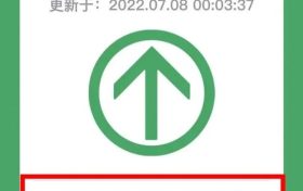 速看!行程卡有重大变化!缩略图 速看!行程卡有重大变化!缩略图