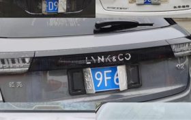 故意折损他人车牌,行政拘留7天!缩略图 故意折损他人车牌,行政拘留7天!缩略图