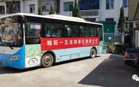 全程55公里,略阳新开通一条公交旅游班线缩略图 全程55公里,略阳新开通一条公交旅游班线缩略图