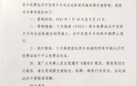 7月30日起,全封闭道路交通管制→缩略图 7月30日起,全封闭道路交通管制→缩略图
