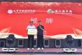 汉中市新媒体协会与汉江源景区战略合作授牌仪式举行缩略图