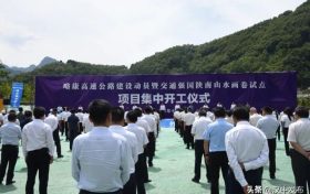 好消息!汉中将新增一条高速!缩略图 好消息!汉中将新增一条高速!缩略图