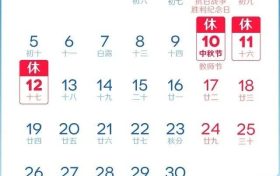 @汉中人,放假通知来啦!共10天!缩略图 @汉中人,放假通知来啦!共10天!缩略图