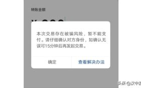 警惕!微信出现这个界面千万当心!缩略图 警惕!微信出现这个界面千万当心!缩略图