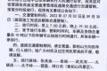 关于张营路张良庙至营盘滑雪场段道路交通管制的公告！缩略图