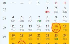 今日入伏!今年三伏天有40天缩略图 今日入伏!今年三伏天有40天缩略图