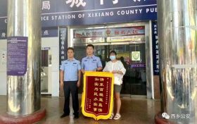 城内所快速找回遗失手机获群众赠锦旗缩略图 城内所快速找回遗失手机获群众赠锦旗缩略图