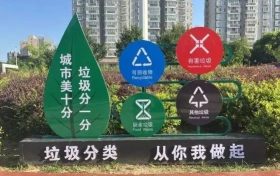引领“新时尚”!汉台区首个垃圾分类主题广场→缩略图 引领“新时尚”!汉台区首个垃圾分类主题广场→缩略图