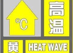 全国高温“四大榜单出炉” 陕西……缩略图 全国高温“四大榜单出炉” 陕西……缩略图