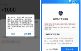 注意!支付宝和微信出现这两个界面,立即停手!缩略图 注意!支付宝和微信出现这两个界面,立即停手!缩略图