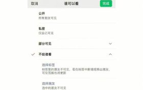 微信内测修改朋友圈可见范围 网友:早出就不删10年朋友圈了缩略图 微信内测修改朋友圈可见范围 网友:早出就不删10年朋友圈了缩略图