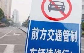出行注意!留坝张营路路面施工,去紫柏山方向请绕行缩略图 出行注意!留坝张营路路面施工,去紫柏山方向请绕行缩略图