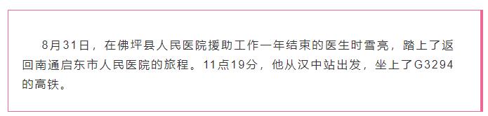 好样的！南通援佛医生返苏高铁再救人！插图