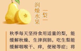 赶走秋燥,中医6个解决方案,哪个适合你?缩略图 赶走秋燥,中医6个解决方案,哪个适合你?缩略图