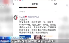 套路太深!这种朋友圈信息,千万别信缩略图 套路太深!这种朋友圈信息,千万别信缩略图