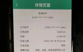 司机购物付错款 汉中民警及时挽损失缩略图 司机购物付错款 汉中民警及时挽损失缩略图