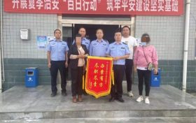 洋县公安:破获系列入室盗窃案缩略图 洋县公安:破获系列入室盗窃案缩略图