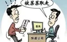网上购物请收下这份快递维权指南!缩略图 网上购物请收下这份快递维权指南!缩略图