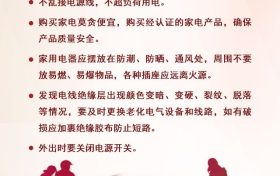 应急科普丨深秋干燥“火气大” 防火知识要牢记缩略图 应急科普丨深秋干燥“火气大” 防火知识要牢记缩略图