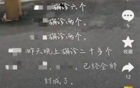 散布谣言、违规经营,拘留!缩略图 散布谣言、违规经营,拘留!缩略图