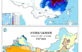 近12年来最早寒潮预警发布!陕西最低气温→缩略图 近12年来最早寒潮预警发布!陕西最低气温→缩略图