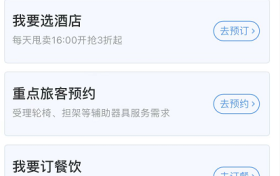 太实用!12306又上新功能缩略图 太实用!12306又上新功能缩略图