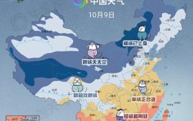 寒露已至 ,“该穿秋裤了”!缩略图 寒露已至 ,“该穿秋裤了”!缩略图