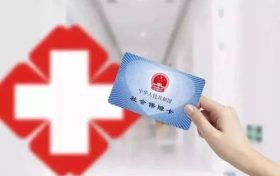 你今年医保费缴了吗?陕西城乡居民医保可通过这些渠道缴费缩略图 你今年医保费缴了吗?陕西城乡居民医保可通过这些渠道缴费缩略图