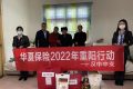 汉中中支2022年重阳行动慰问抗战老兵公益活动缩略图