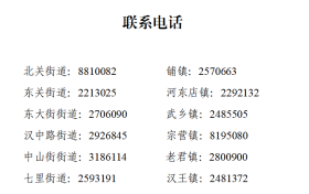 4日起启用!汉台入境“货车通行证”这样办理→缩略图 4日起启用!汉台入境“货车通行证”这样办理→缩略图