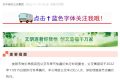 重要提醒‖11月15日起，汉中公交集团公交车将执行冬季票价缩略图