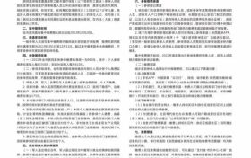 @所有人,城乡居民医保缴费已开启,你关心的都在这里缩略图 @所有人,城乡居民医保缴费已开启,你关心的都在这里缩略图