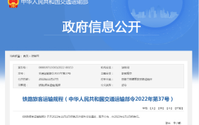 儿童票“双轨制”!明年元旦起实施→缩略图 儿童票“双轨制”!明年元旦起实施→缩略图