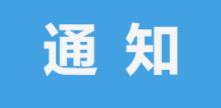 中小学教师资格面试明年1月7日至8日举行缩略图