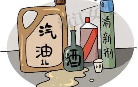 冬季取暖防火小提示来啦，请注意查收~缩略图
