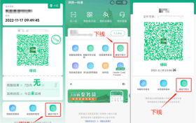 陕西一码通功能三大调整!速看️→缩略图 陕西一码通功能三大调整!速看️→缩略图