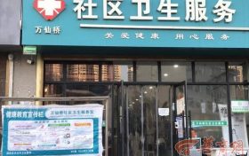汉中一社区诊所发放5000片布洛芬 10片一包只需付成本价1元钱缩略图 汉中一社区诊所发放5000片布洛芬 10片一包只需付成本价1元钱缩略图