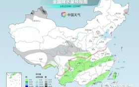 2023年开端北方弱冷空气活动 西南地区多阴雨雪缩略图 2023年开端北方弱冷空气活动 西南地区多阴雨雪缩略图