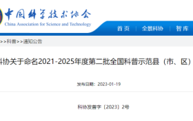 国家级命名!汉中一地上榜→缩略图 国家级命名!汉中一地上榜→缩略图