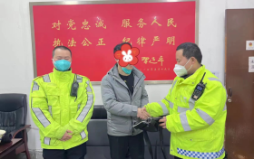 执勤交警捡到钱包，失主认领喜出望外缩略图
