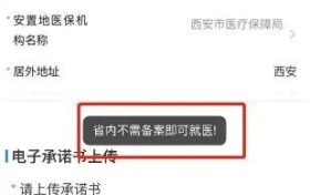 @汉中参保人员,即日起无需备案!缩略图 @汉中参保人员,即日起无需备案!缩略图