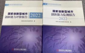 全国城市创新能力百强榜出炉！汉中位居→缩略图