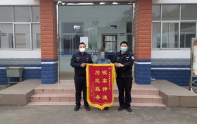 宁强公安:挽损4.9万,锦旗满载谢意缩略图 宁强公安:挽损4.9万,锦旗满载谢意缩略图