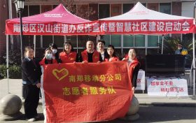 中国移动南郑分公司开展“防范电信网络诈骗宣传”志愿服务活动缩略图 中国移动南郑分公司开展“防范电信网络诈骗宣传”志愿服务活动缩略图